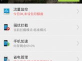 墨迹天气2025年最新版，不止是预报，更是你的智能生活管家