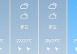 广西天气未来三天（广西未来7天天气）