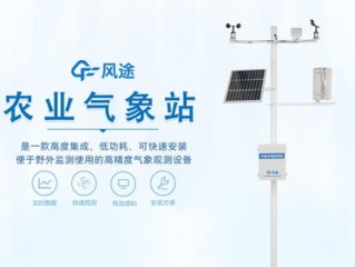 农业气象站，农田里的智慧哨兵