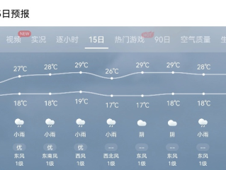 延吉天气预报，冷暖之间，是边疆小城的温柔叙事