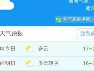 松原天气预报15天，掌握天气变化，从容应对每一天
