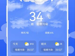 手把手教你下载安装官方免费天气预报App，准确又安心