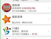 富翁彩票网绿色版V35.35.122.269ios版本-推荐