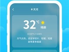 掌上风云，上海气象台天气预报App，让天气信息触手可及