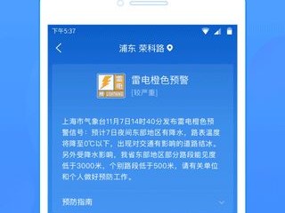 火爆体育app官方下载-中国天气预报15天，科学预测如何改变我们的生活