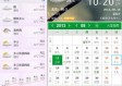 北京天气情况（北京天气情况一周）