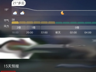 墨迹天气预报15天，从指尖到心间的晴雨表