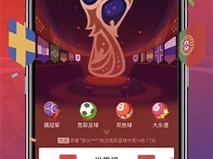 彩票app官方版最新版本V82.88.129.56苹果版本-好用