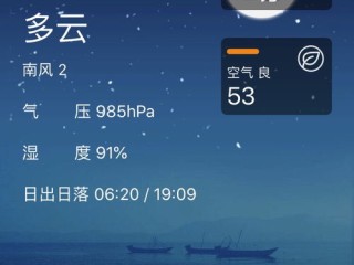 今日气压查询，掌握天气脉搏，守护生活每一刻