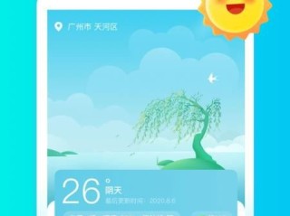 轻松掌握天气变化，15天天气预报查询与下载安装全攻略