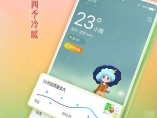 墨迹天气官方免费版，精准气象服务，守护你的每一天