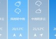 辽宁未来一周天气情况（辽宁未来一周天气预报）