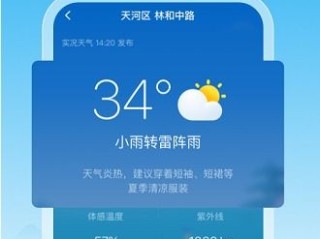 阴晴冷暖早知道，天气预报查询的日常智慧与生活启示