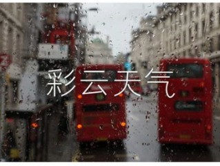 今天几点有雨（铁岭今天几点有雨）