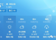 秦皇岛一周天气指南，7天预报助你从容出行
