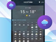 吉首天气预报15天，掌握未来天气变化，出行生活更从容