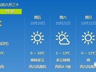包头天气预报，掌握阴晴冷暖，守护日常出行