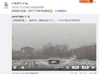 手机看天气，一天降温，一天升温，我在过山车般的日子里学会了随遇而安