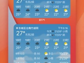 k球app官方下载-什么天气预报最准确排第一？真实测评告诉你答案