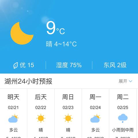 浙江湖州天气预报（浙江湖州天气预报一周 7天）