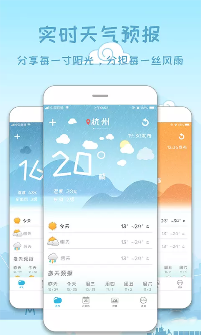 十五日天气预报下载(十五日天气预报下载安装) 十五日天气预报下载(十五日天气预报下载安装)