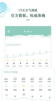 本地最近15天的天气预报（本地最近15天的天气预报15天查询）