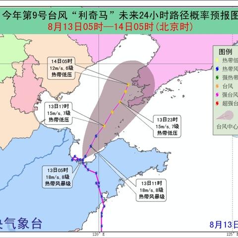 台风消息最新预报（最新的台风路径）