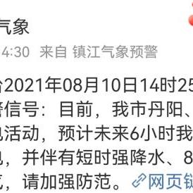 江苏天气最新消息江苏气象(江苏天气近况) 江苏天气最新消息江苏气象(江苏天气近况)