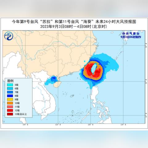 关于台风最新消息（关于台风的天气预报）