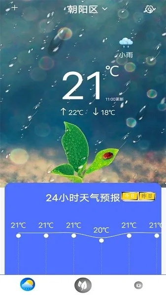 我要下载天气预报,当指尖轻触,生活自有晴雨表 我要下载天气预报,当指尖轻触,生活自有晴雨表