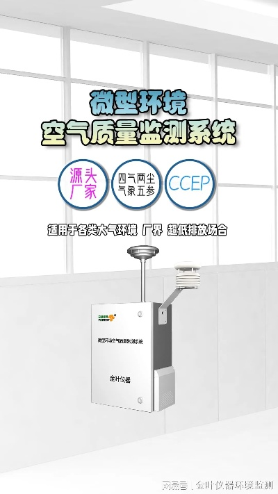 呼吸之间,尽在掌握,全国空气质量实时监测查询守护每一口清新 呼吸之间,尽在掌握,全国空气质量实时监测查询守护每一口清新