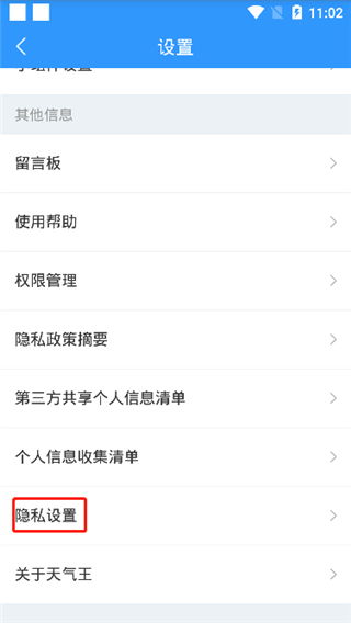 精准到几点几分下雨，时刻天气预报如何改变我们的生活