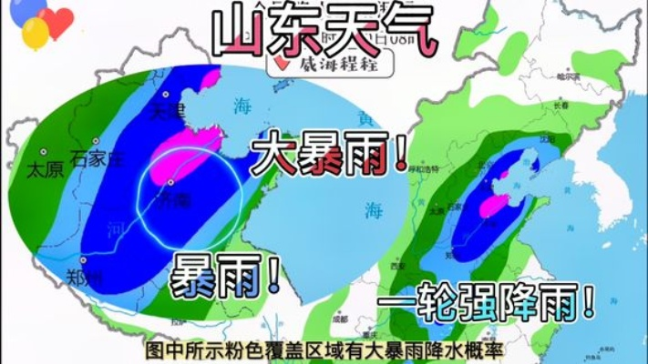 山东将迎来4天的大雨,强降雨来袭,这些事你必须知道 山东将迎来4天的大雨,强降雨来袭,这些事你必须知道