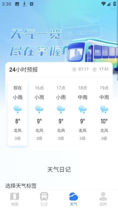 精准预知风雨,掌握全天气预报15天查询,让生活与出行更从容 精准预知风雨,掌握全天气预报15天查询,让生活与出行更从容