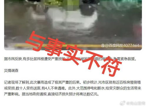 郑州暴雨死亡6000人是真的吗？真相与谣言的边界