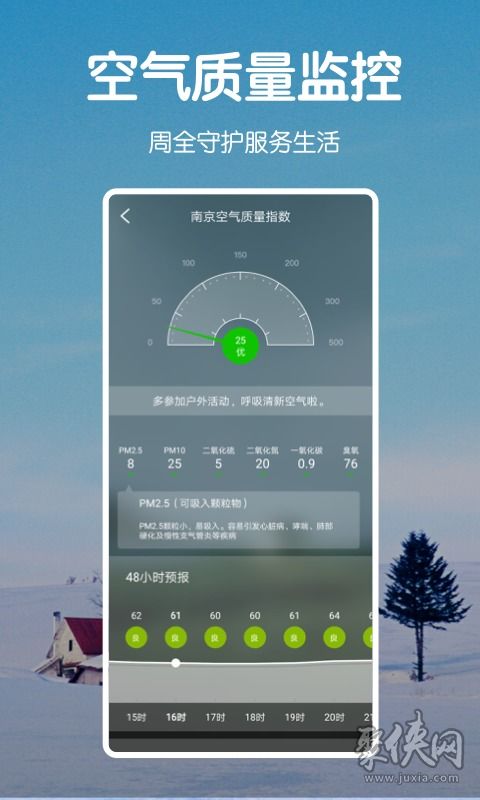 vivo天气预报,指尖轻触,阴晴冷暖尽在掌握 vivo天气预报,指尖轻触,阴晴冷暖尽在掌握
