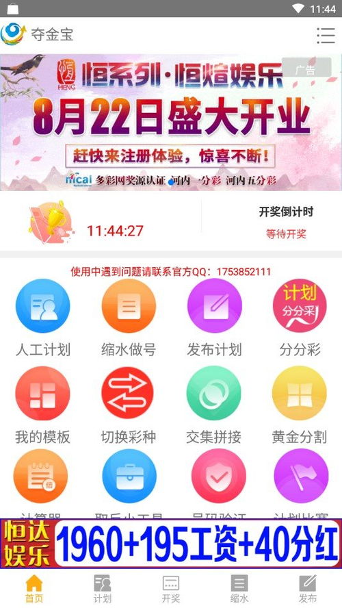 天霁彩票论坛绿色版V87.33.102.262苹果版本-好用 天霁彩票论坛绿色版V87.33.102.262苹果版本-好用