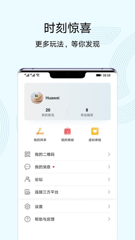 华为天气App下载,精准预报,智慧生活从此开启 华为天气App下载,精准预报,智慧生活从此开启