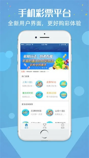 华人彩app安装绿色版V64.69.218.68安卓版本-好用 华人彩app安装绿色版V64.69.218.68安卓版本-好用