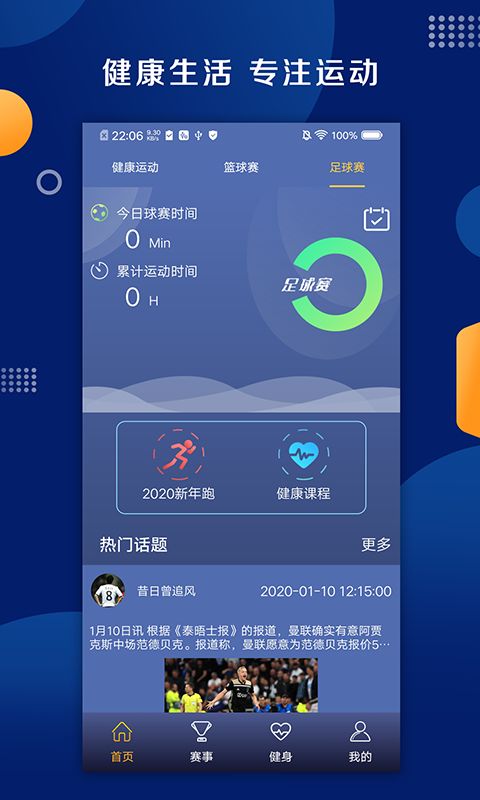 看球帝app下载官网绿色版V24.49.59.0安卓系统版本-推荐
