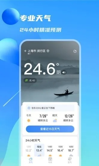 简单天气最新版免费下载,清爽体验,精准预报每一天 简单天气最新版免费下载,清爽体验,精准预报每一天