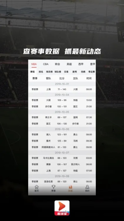 皇冠直播足球比分在线免费版V64.44.148.96ios版本-推荐