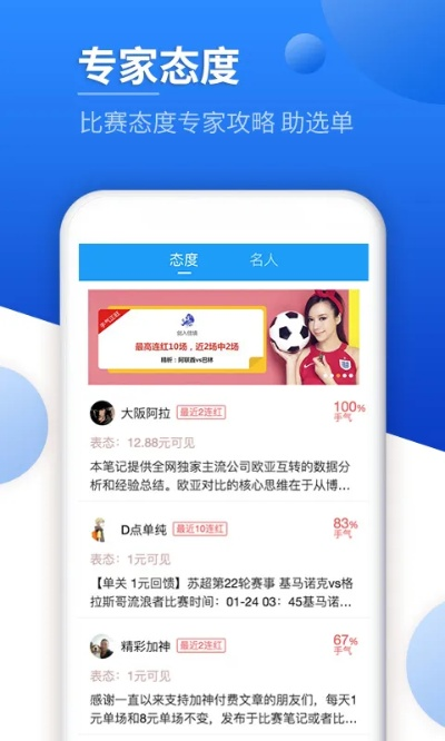 澳客官方app下载免费版V74.83.299.193ios版本-好用