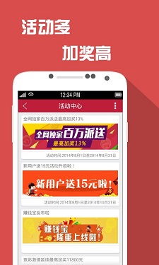 彩票必赢网免费版V11.79.211.272安卓版本-好用 彩票必赢网免费版V11.79.211.272安卓版本-好用