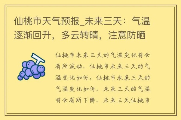 ds足球官网app下载-仙桃天气预报,今日多云转晴,明日或有阵雨 ds足球官网app下载-仙桃天气预报,今日多云转晴,明日或有阵雨