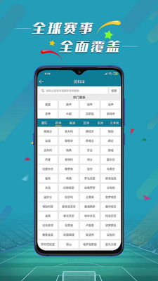 体球网比分即时比分绿色版V73.43.82.256ios版本-好用