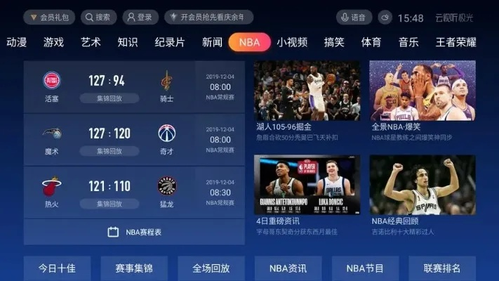 wnba比分直播最新版本V59.27.57.272苹果版本-好用