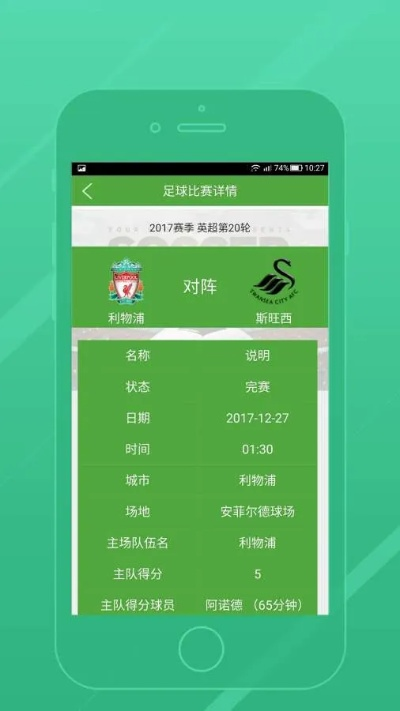 足球免费推荐网免费版V77.68.191.145安卓系统版本-推荐 足球免费推荐网免费版V77.68.191.145安卓系统版本-推荐