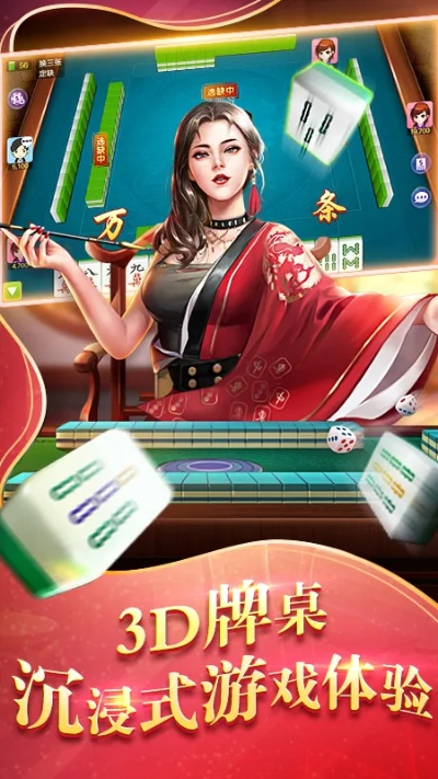 在线麻将小游戏免费版V94.72.3.260ios版本-好用
