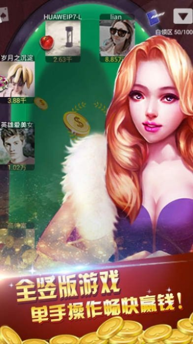 线上棋牌平台最新版本V8.90.2.119苹果版本-好用 线上棋牌平台最新版本V8.90.2.119苹果版本-好用
